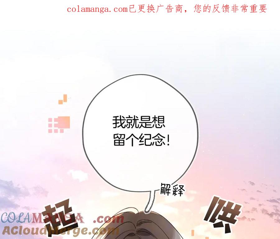 告白 第六十九话 别碰她 第1页