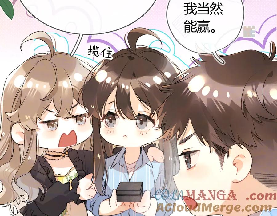 告白 第六十九话 别碰她 第4页