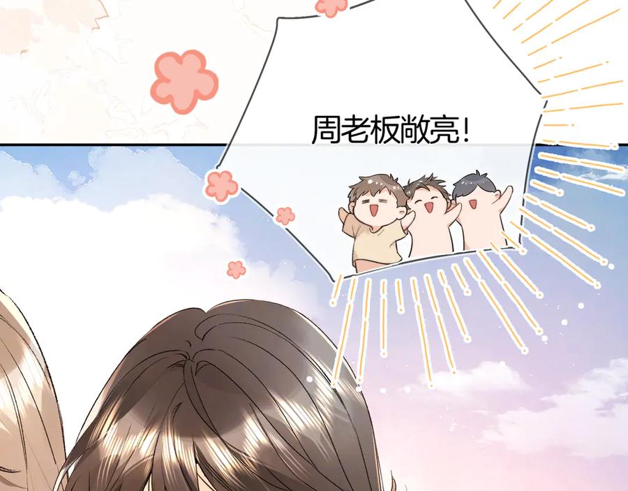 告白 第六十九话 别碰她 第9页
