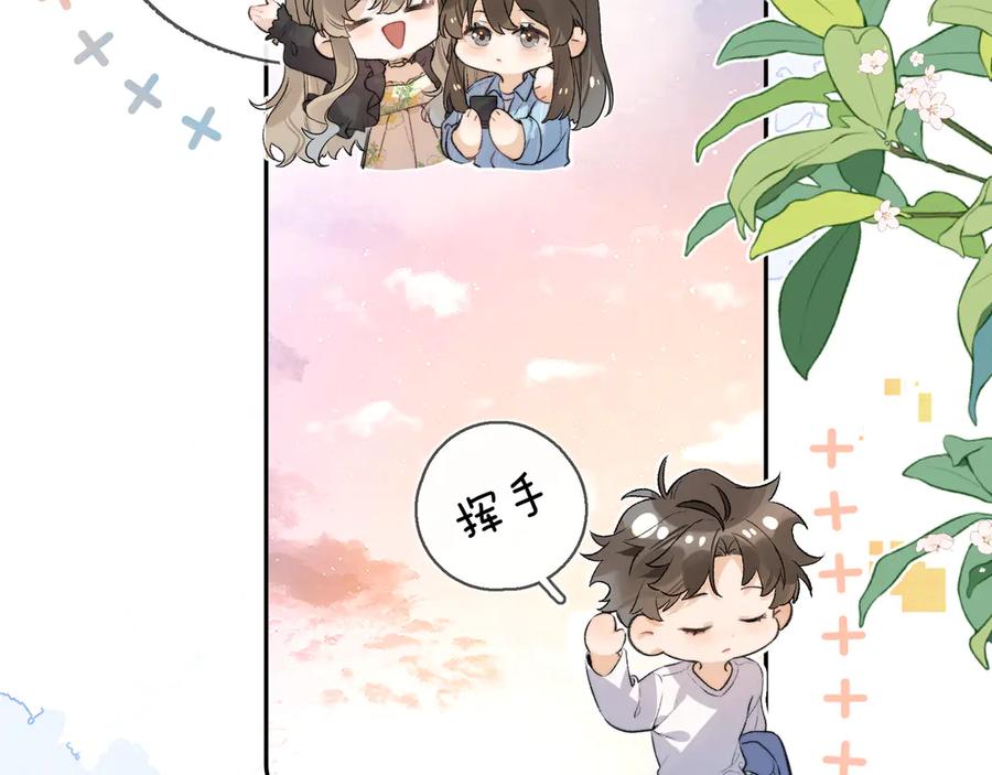 告白 第六十九话 别碰她 第12页
