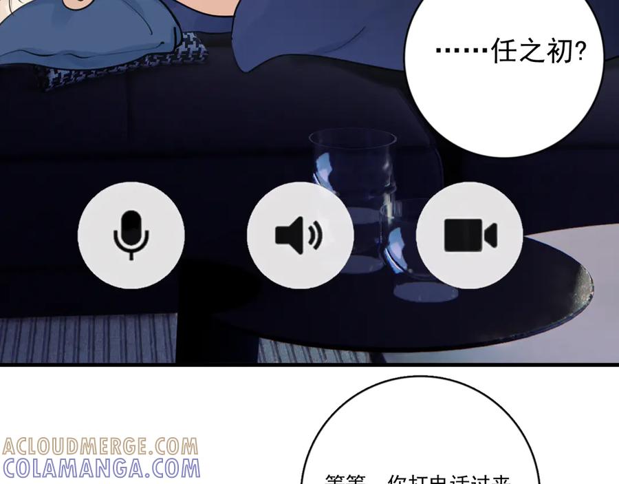 你越界了 番外篇 陪你闹 第7页