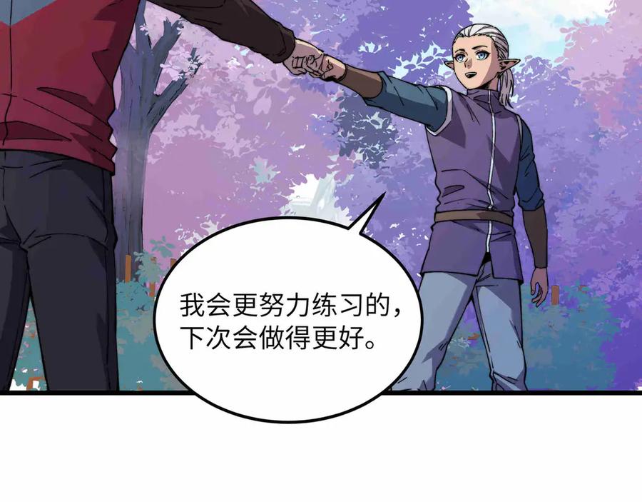 《被遗弃在异世界的玩家》第27话 会议 第179页
