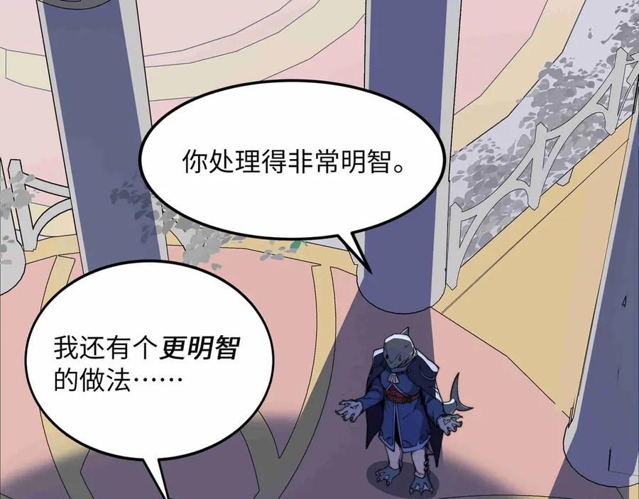 《被遗弃在异世界的玩家》第27话 会议 第140页