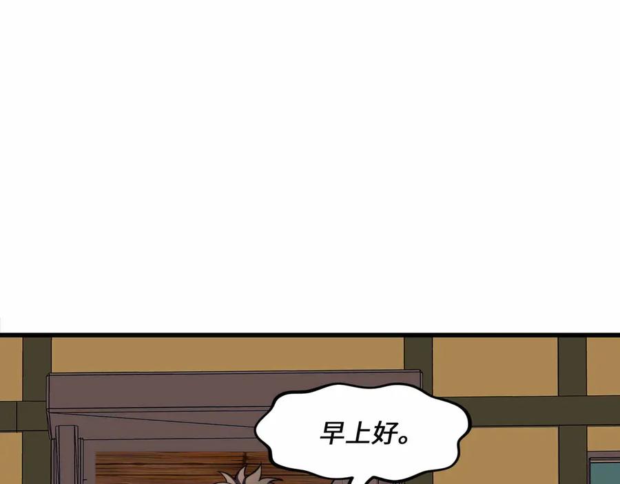 《被遗弃在异世界的玩家》第27话 会议 第159页