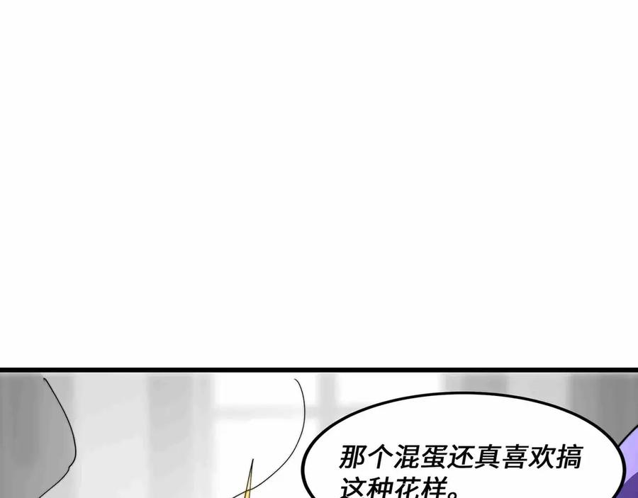 《被遗弃在异世界的玩家》第27话 会议 第136页