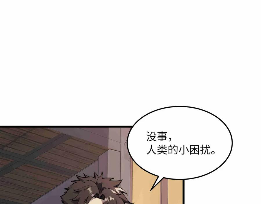 《被遗弃在异世界的玩家》第27话 会议 第168页