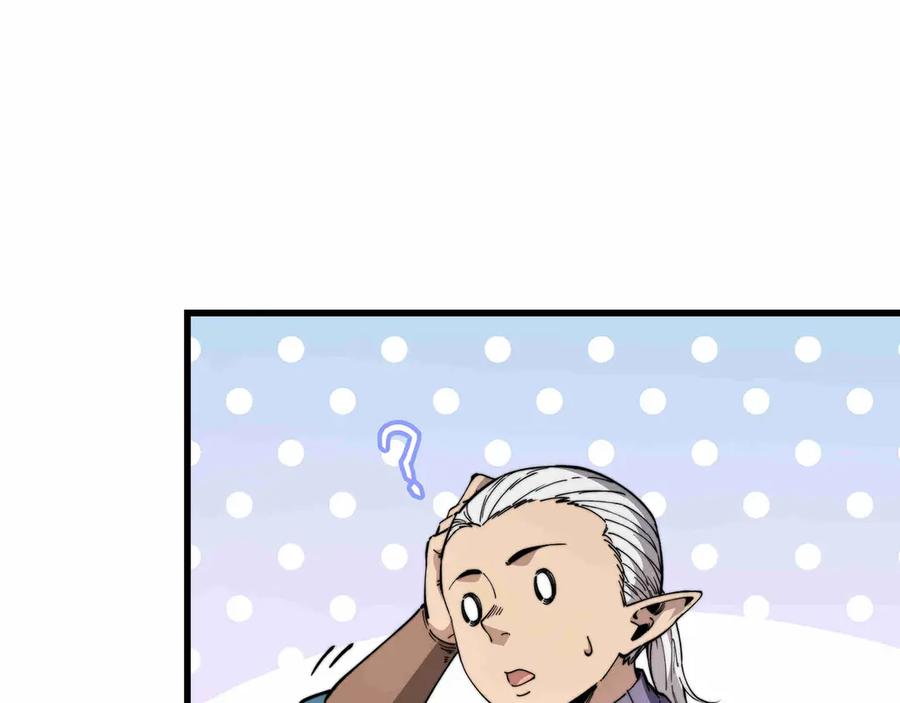 《被遗弃在异世界的玩家》第27话 会议 第166页
