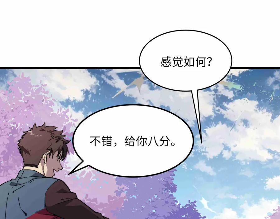 《被遗弃在异世界的玩家》第27话 会议 第178页