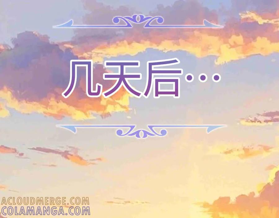 《被遗弃在异世界的玩家》第27话 会议 第149页