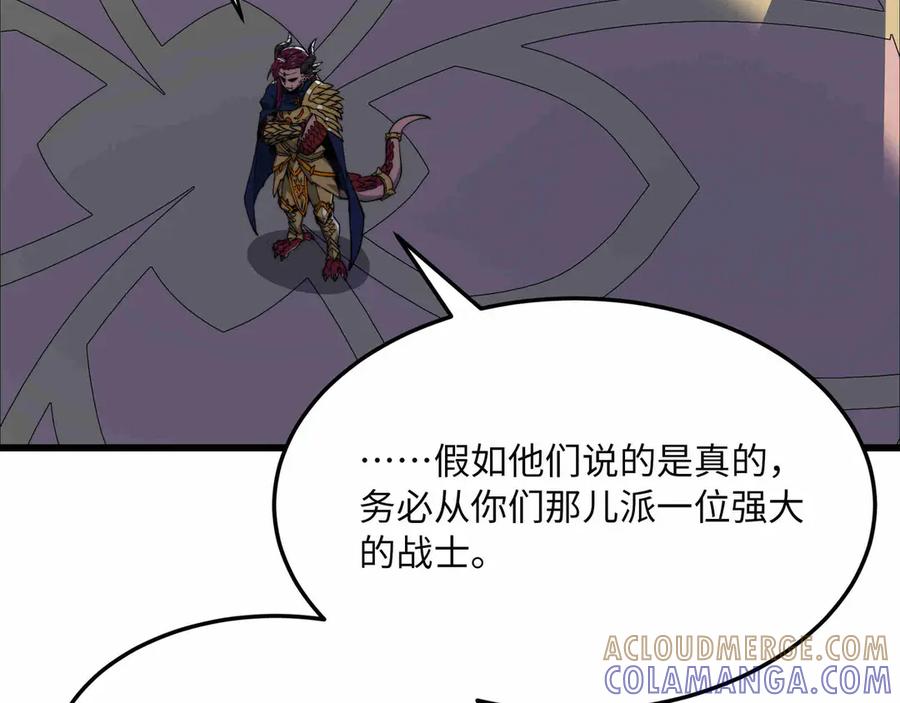 《被遗弃在异世界的玩家》第27话 会议 第141页