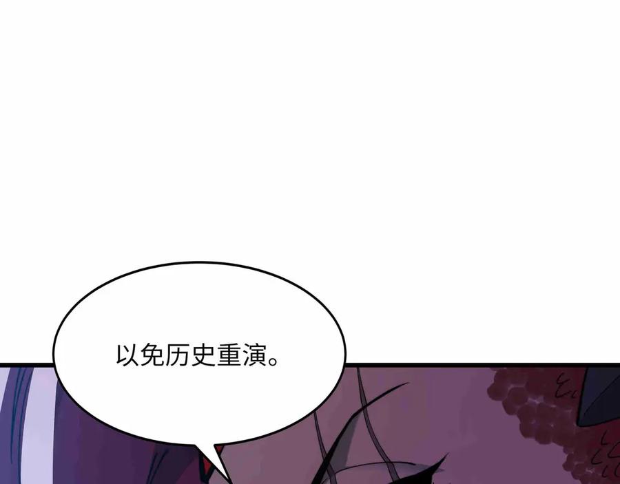 《被遗弃在异世界的玩家》第27话 会议 第146页