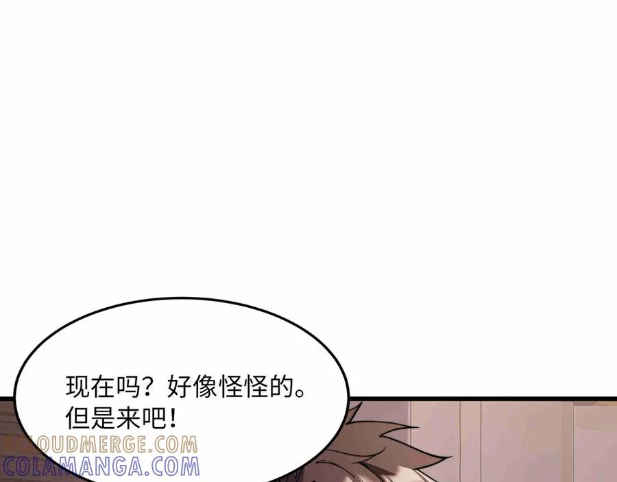 《被遗弃在异世界的玩家》第27话 会议 第173页