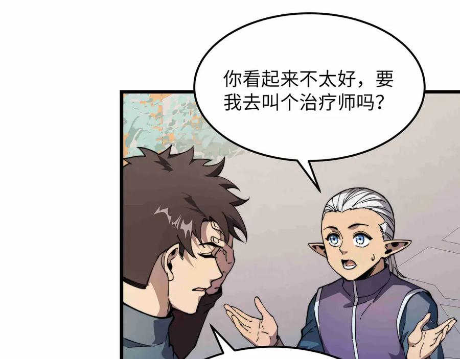 《被遗弃在异世界的玩家》第27话 会议 第162页