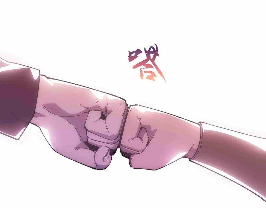 《被遗弃在异世界的玩家》第27话 会议 第176页