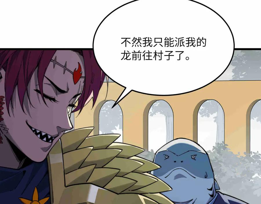 《被遗弃在异世界的玩家》第27话 会议 第143页