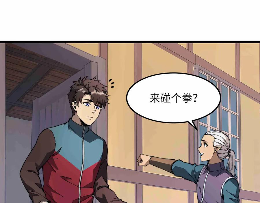 《被遗弃在异世界的玩家》第27话 会议 第171页