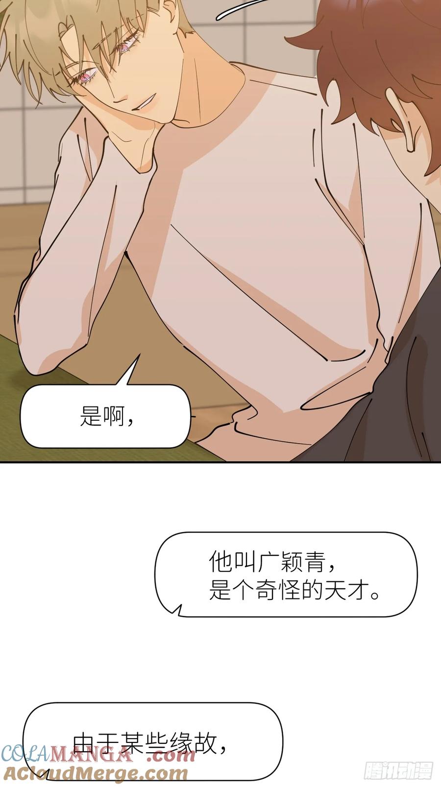 《别再逼我了》第八十七话 实际行动 第28页