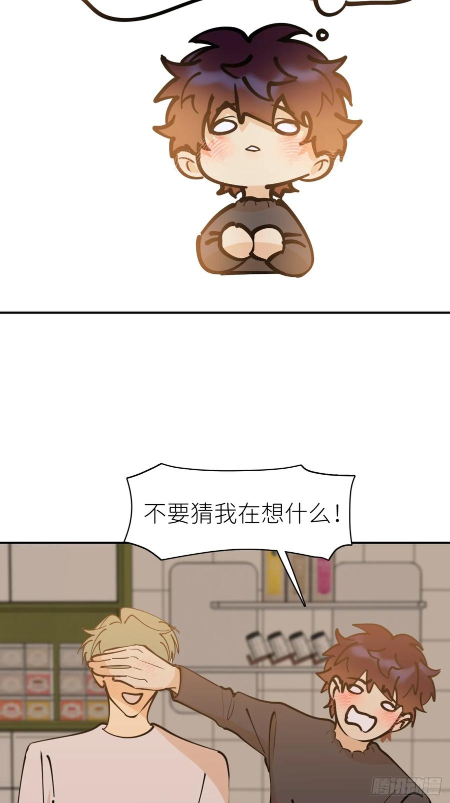 《别再逼我了》第八十七话 实际行动 第36页
