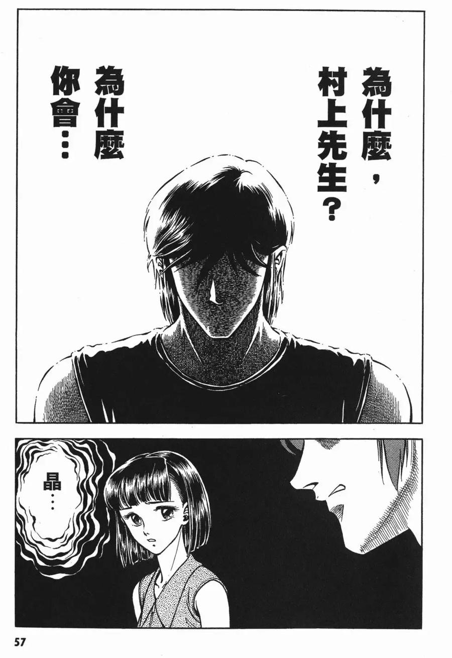 《强殖装甲凯普》第11卷 第60页