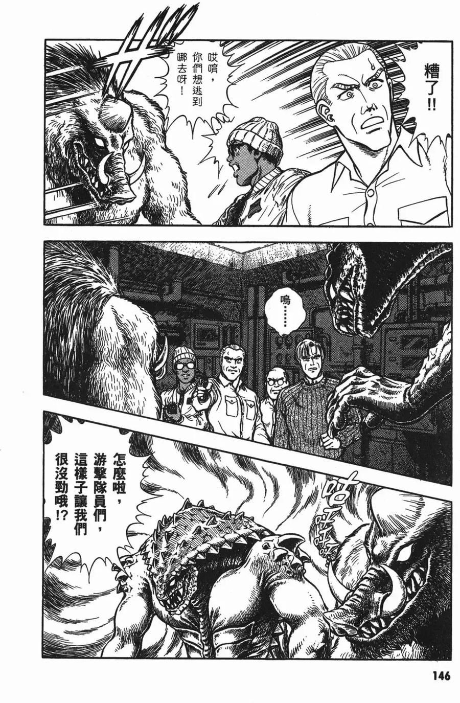 《强殖装甲凯普》第13卷 第150页