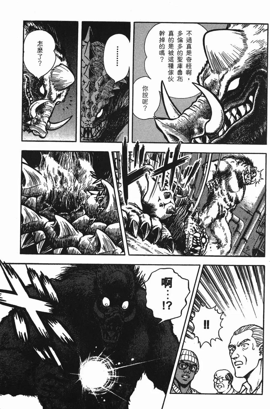 《强殖装甲凯普》第13卷 第151页