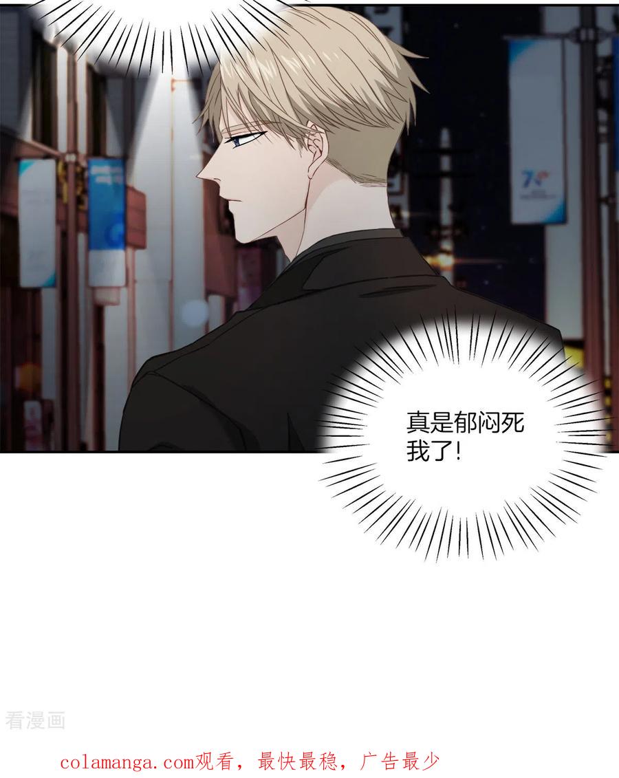 《四分之一的秘密》第27话 纠结 第40页
