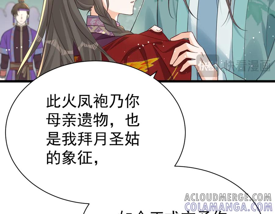 《庞弯反玛丽苏记事：每天都在努力成为女主角！》非常好看的背影CP 第21页