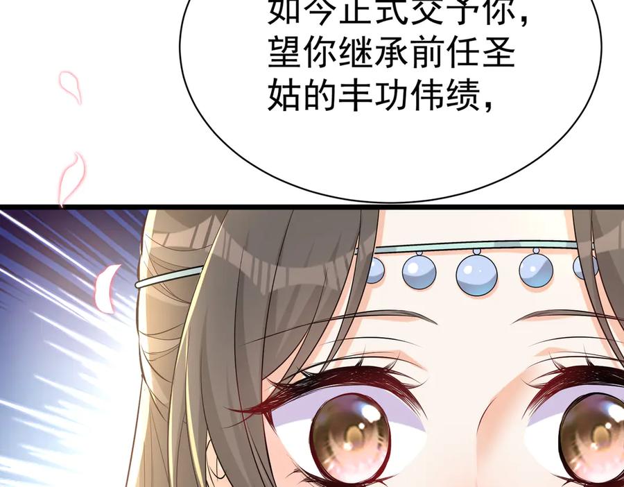 《庞弯反玛丽苏记事：每天都在努力成为女主角！》非常好看的背影CP 第22页