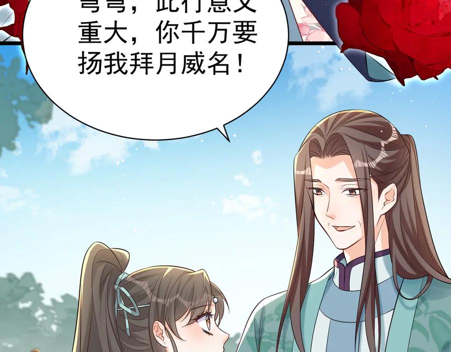 《庞弯反玛丽苏记事：每天都在努力成为女主角！》非常好看的背影CP 第20页