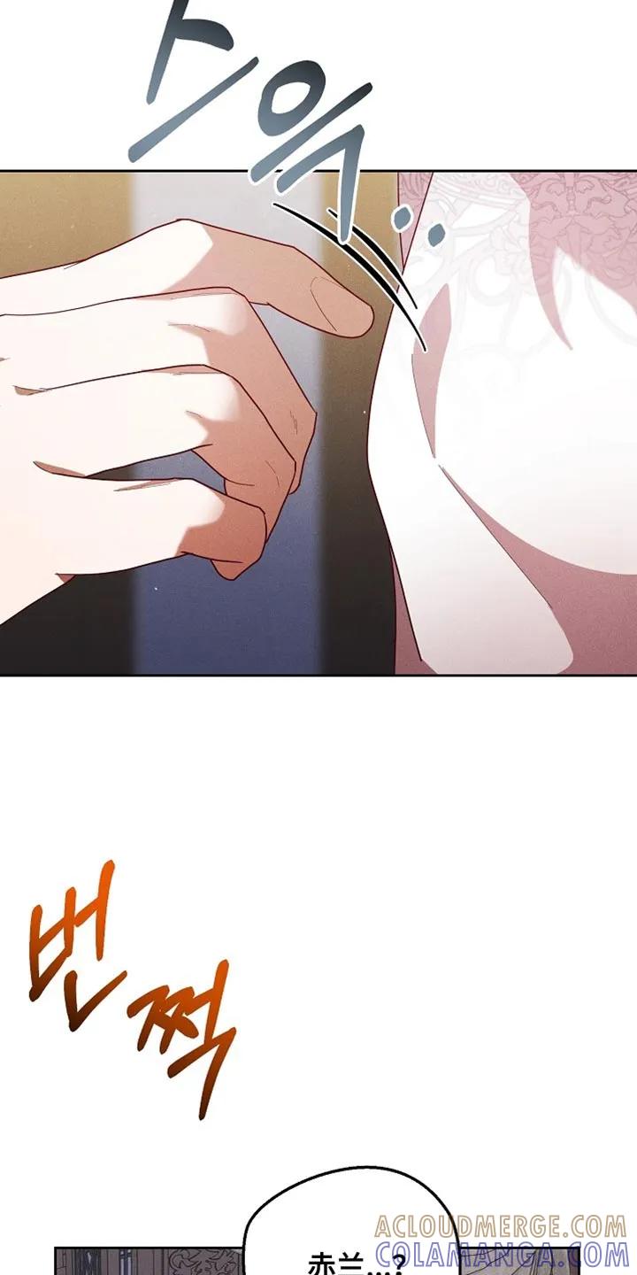 《陆地灵药》第100章：【第二季】我不会逃跑 第21页