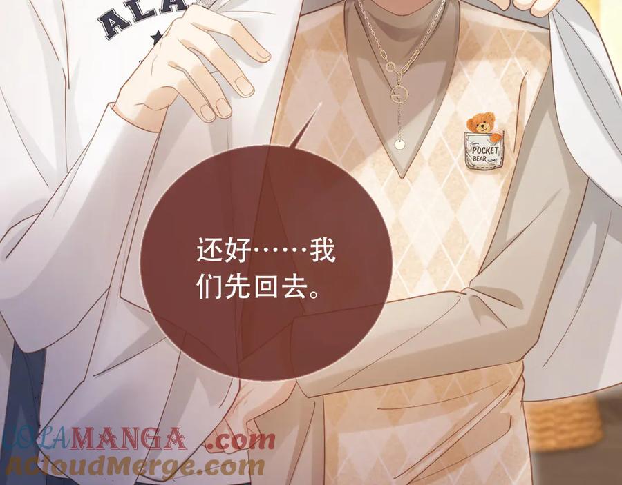 白月光他爱上替身了？！ 第99话 准备反击 第19页