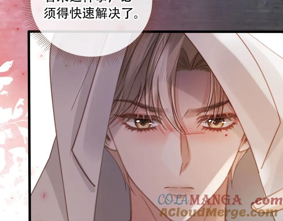 白月光他爱上替身了？！ 第99话 准备反击 第22页