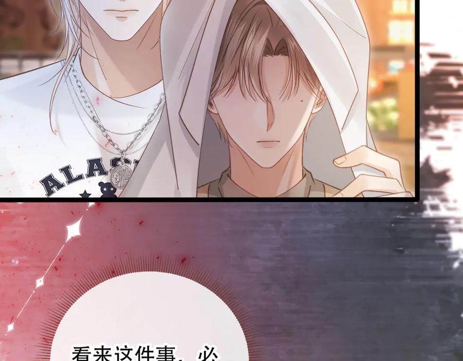 白月光他爱上替身了？！ 第99话 准备反击 第21页