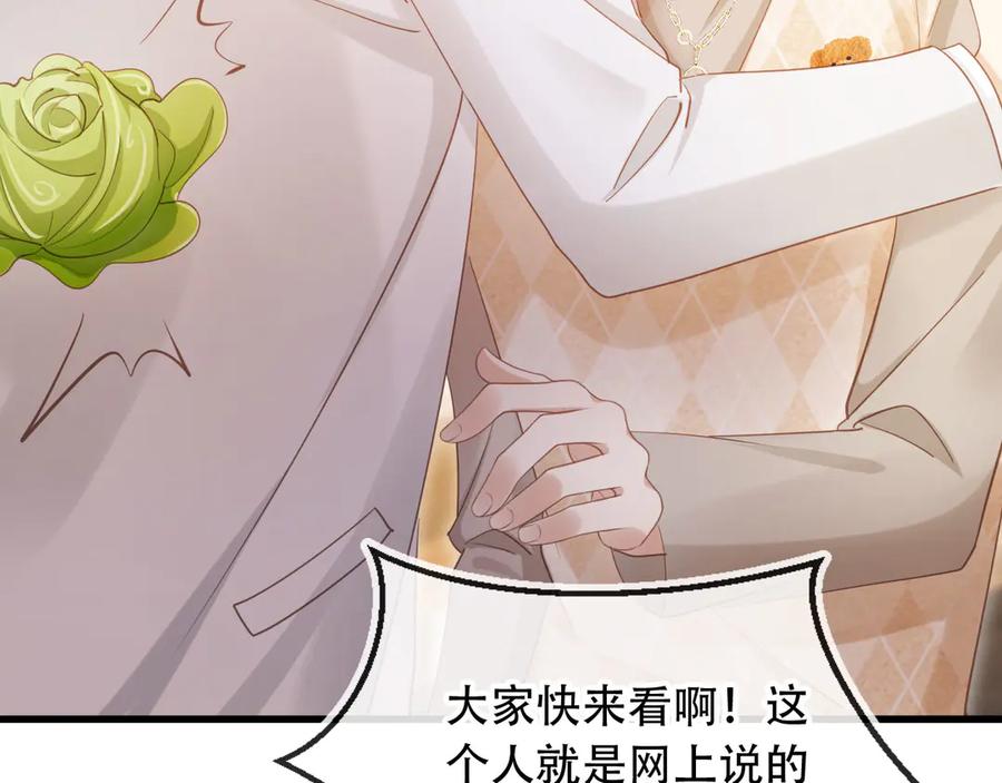 白月光他爱上替身了？！ 第99话 准备反击 第11页