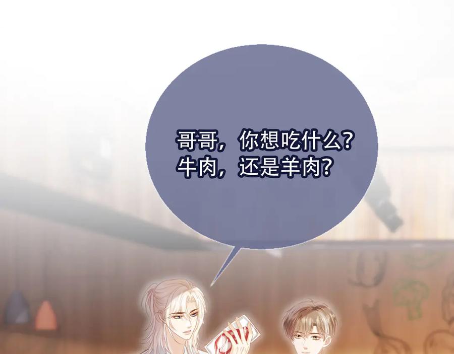 白月光他爱上替身了？！ 第99话 准备反击 第5页