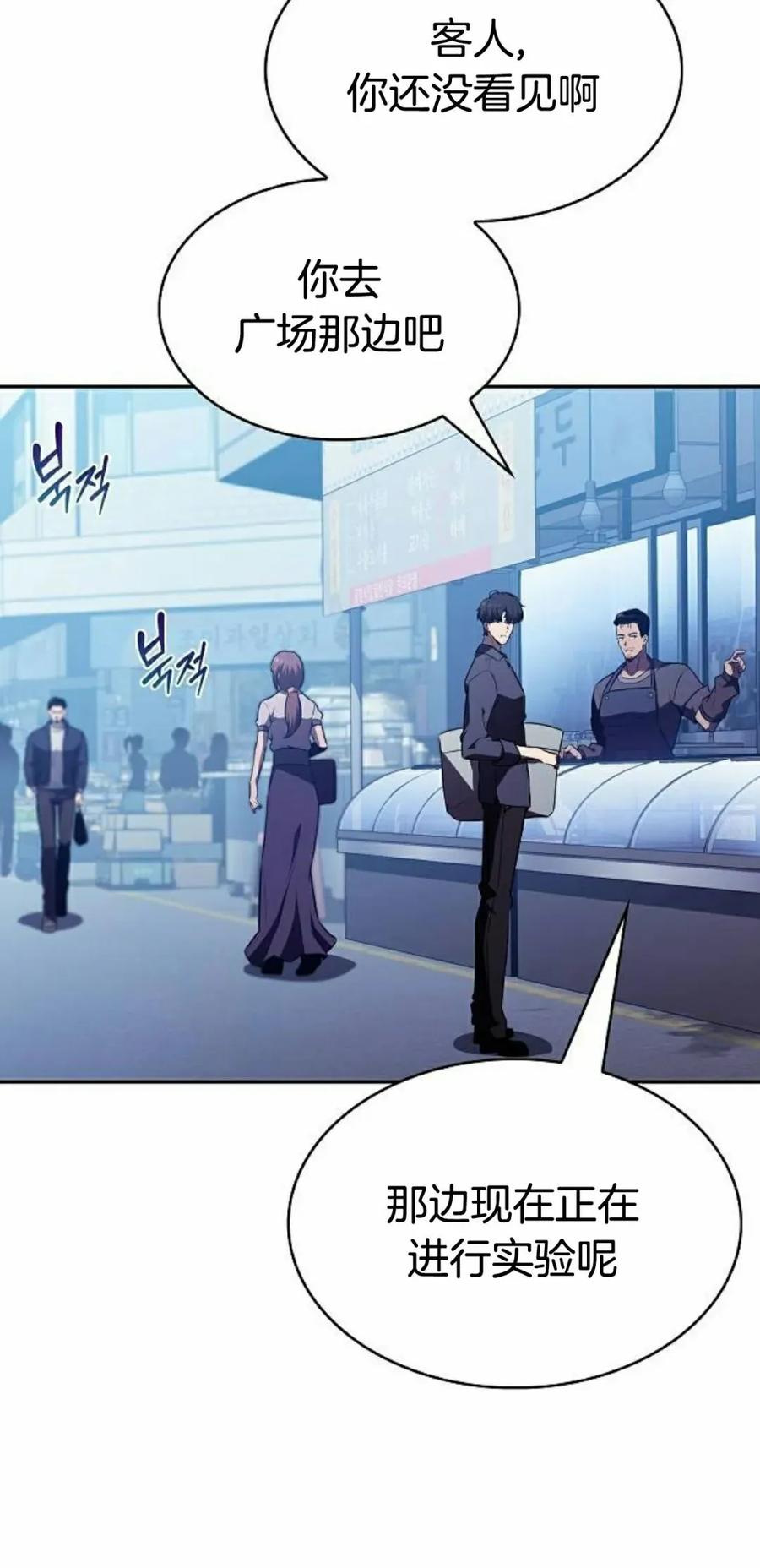 《回归者的平静生活》第11集 第18页