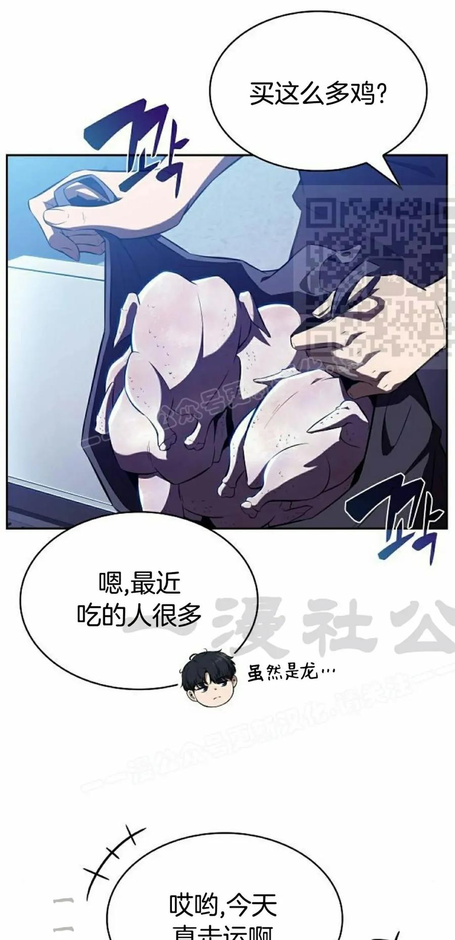 《回归者的平静生活》第11集 第16页