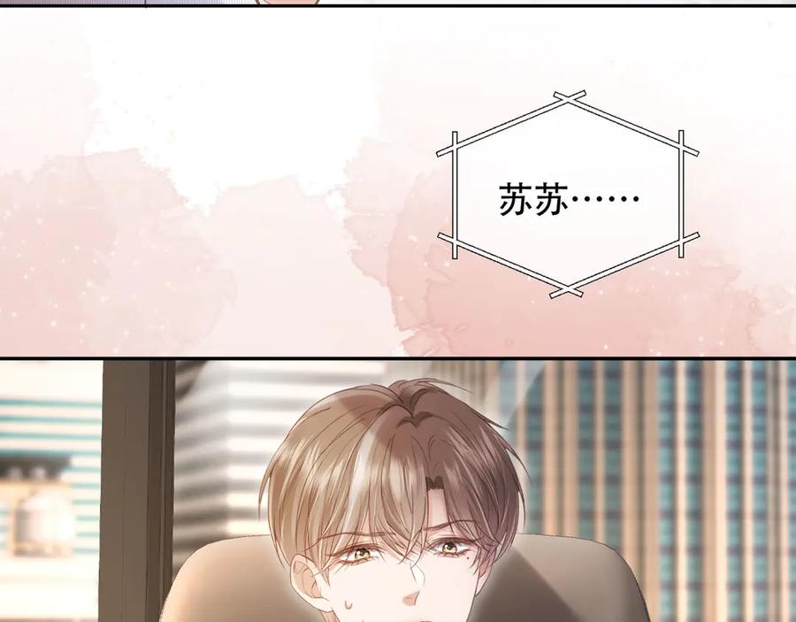 白月光他爱上替身了？！ 第104话 渣攻看清了自己的心 第62页