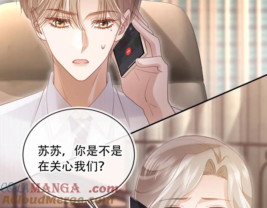 白月光他爱上替身了？！ 第104话 渣攻看清了自己的心 第67页