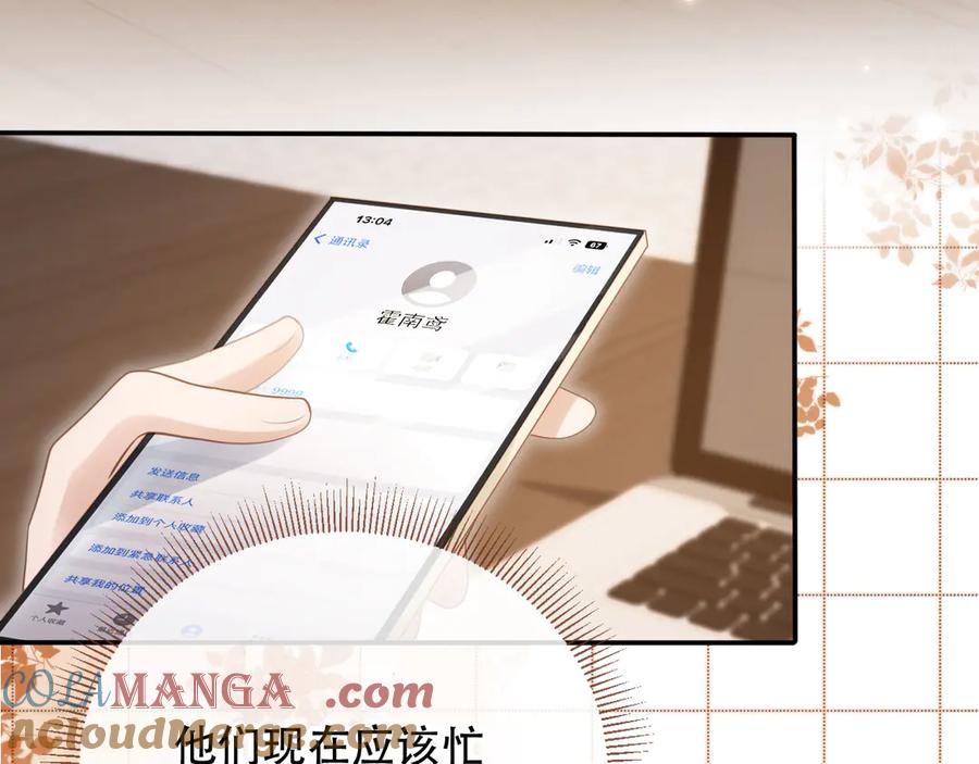 白月光他爱上替身了？！ 第104话 渣攻看清了自己的心 第58页