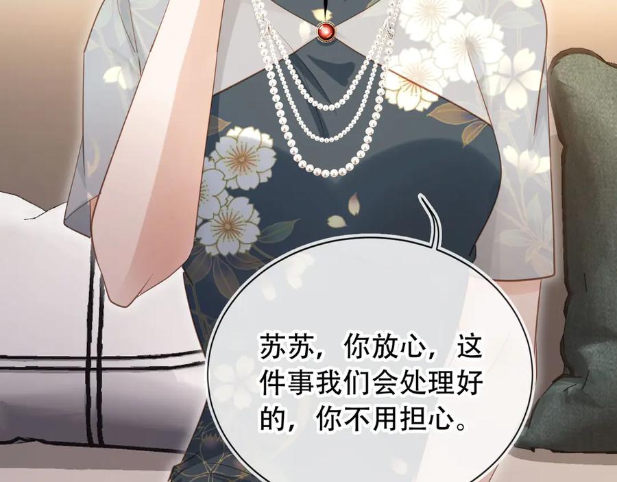 白月光他爱上替身了？！ 第104话 渣攻看清了自己的心 第75页