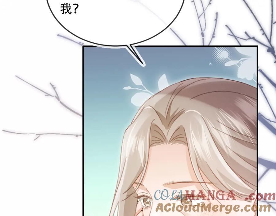 白月光他爱上替身了？！ 第104话 渣攻看清了自己的心 第64页
