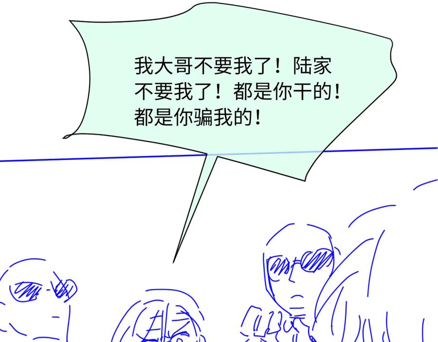白月光他爱上替身了？！ 第104话 渣攻看清了自己的心 第89页