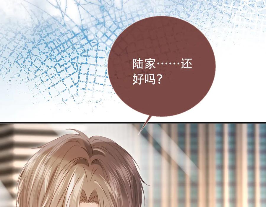 白月光他爱上替身了？！ 第104话 渣攻看清了自己的心 第66页