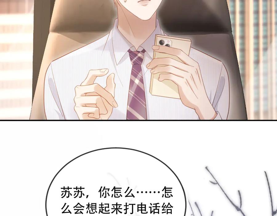 白月光他爱上替身了？！ 第104话 渣攻看清了自己的心 第63页