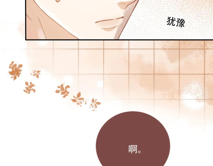 白月光他爱上替身了？！ 第104话 渣攻看清了自己的心 第60页