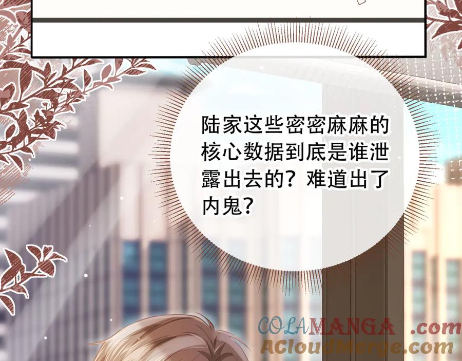 白月光他爱上替身了？！ 第104话 渣攻看清了自己的心 第55页