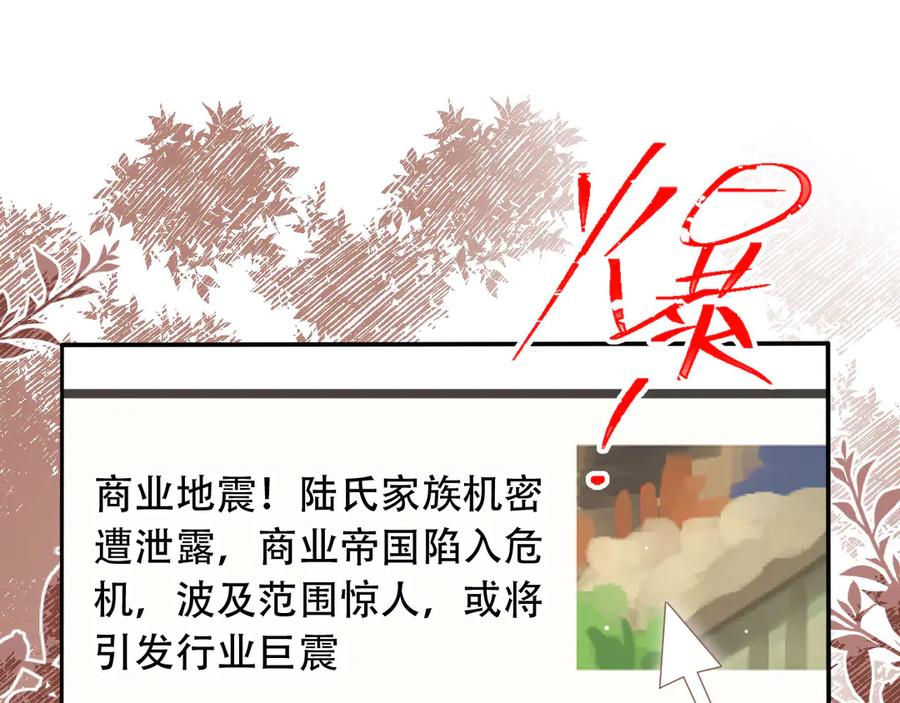 白月光他爱上替身了？！ 第104话 渣攻看清了自己的心 第54页