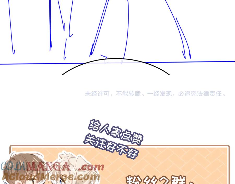 白月光他爱上替身了？！ 第104话 渣攻看清了自己的心 第91页