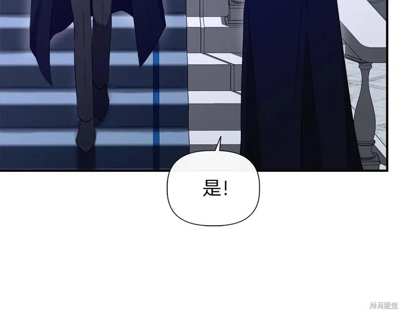 我不再是灰姑娘 第113话 第79页